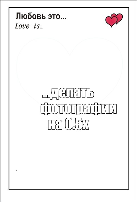 Создать мем: null