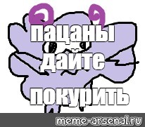 Создать мем: null