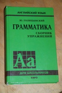 Создать мем: упражнения по английскому языку, английский язык для школьников, учебники