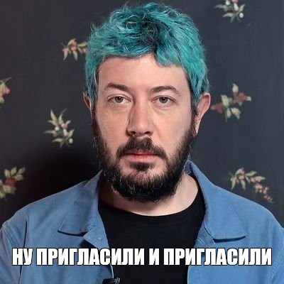 Создать мем: null