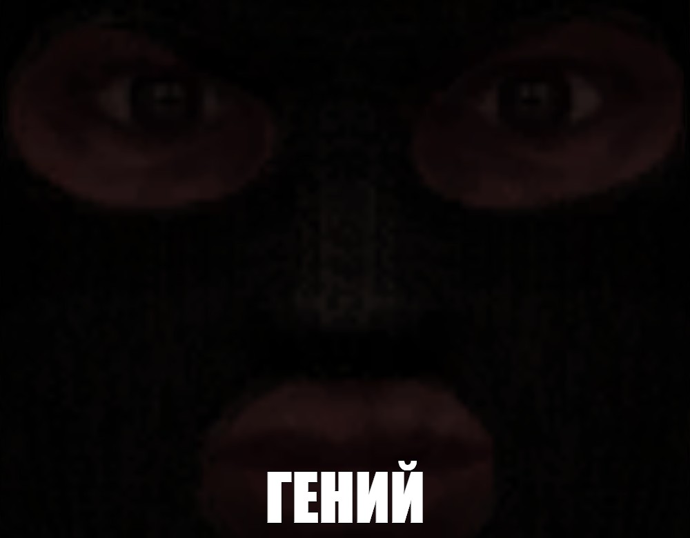 Создать мем: null