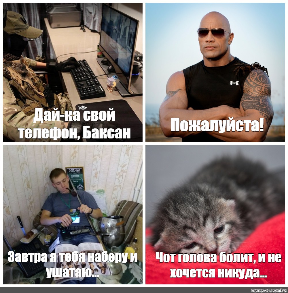 Мем: 