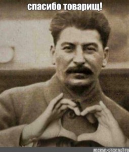 Создать мем: сталин иосиф виссарионович сердечко, сталин мемы со сталиным, сталин мем