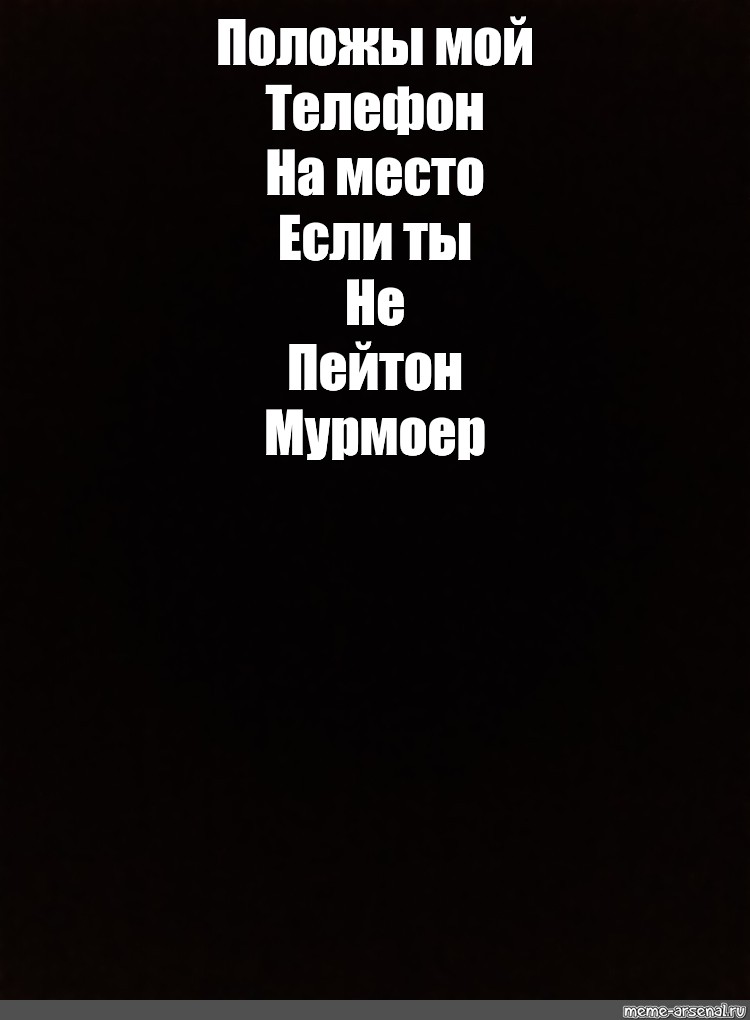 Создать мем: null