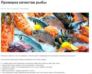 Создать мем: морепродукты, рыбная продукция, рыба