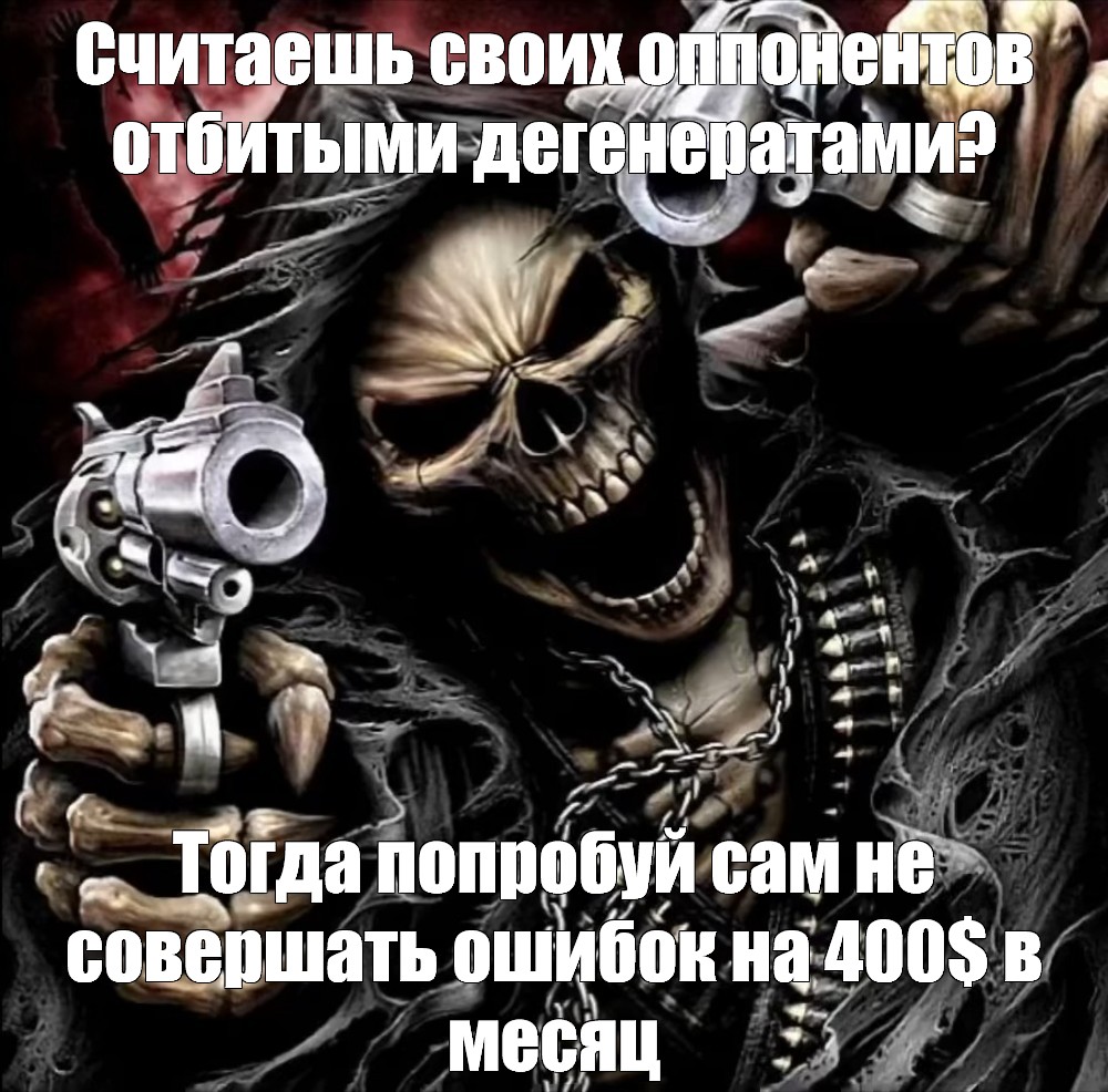 Create Meme Skeleton With A Gun Pictures Meme