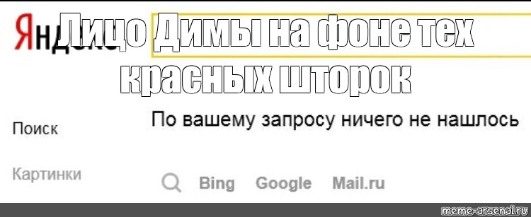 Создать мем: null