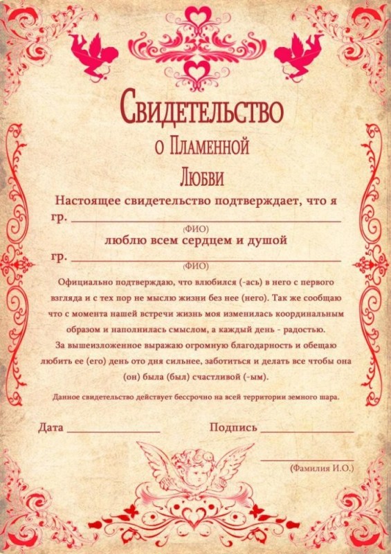 Create meme: a testimony of fervent love, official declaration of love form, joke certificates