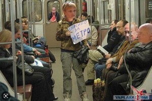 Создать мем: в вагоне метро, люди в вагоне метро, люди в метро