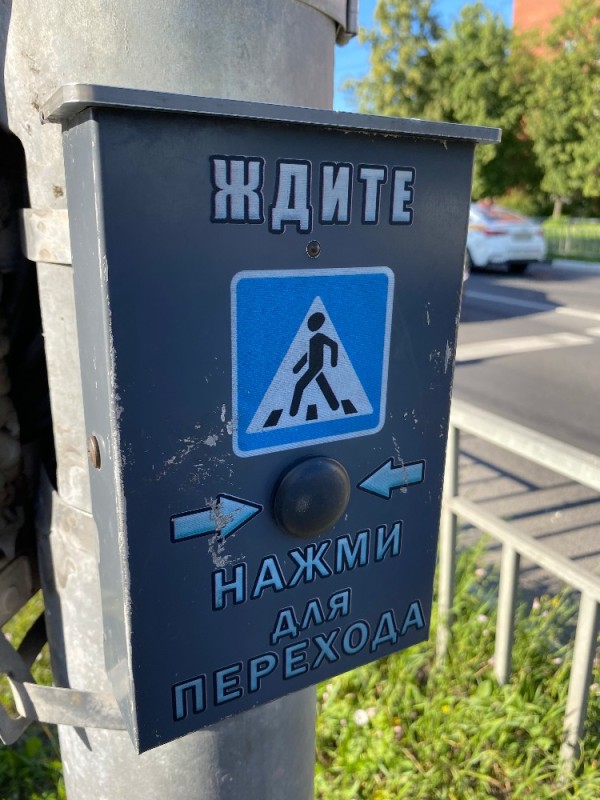 Create meme: sign pedestrian crossing, road , pedestrian crossing