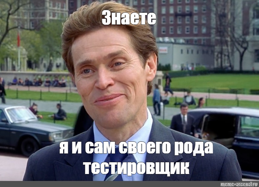 Сам свое