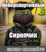 Создать мем: null