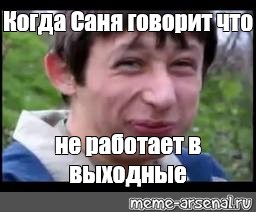 А что так можно было. А что так можно. А что так можно было картинка. А что так можно было Мем.