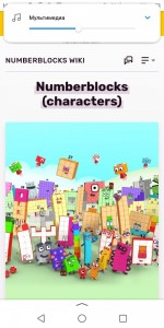Создать мем: numberblocks band quarters, number blocks, numberblocks 100 square