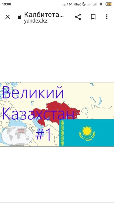 Создать мем: карта казахстана и россии, казахстан и россия, карта казахстана географическая