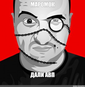 Мармок мемы картинки