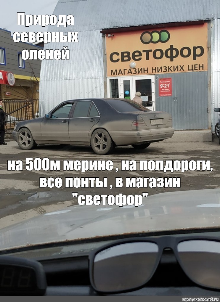 Создать мем: null