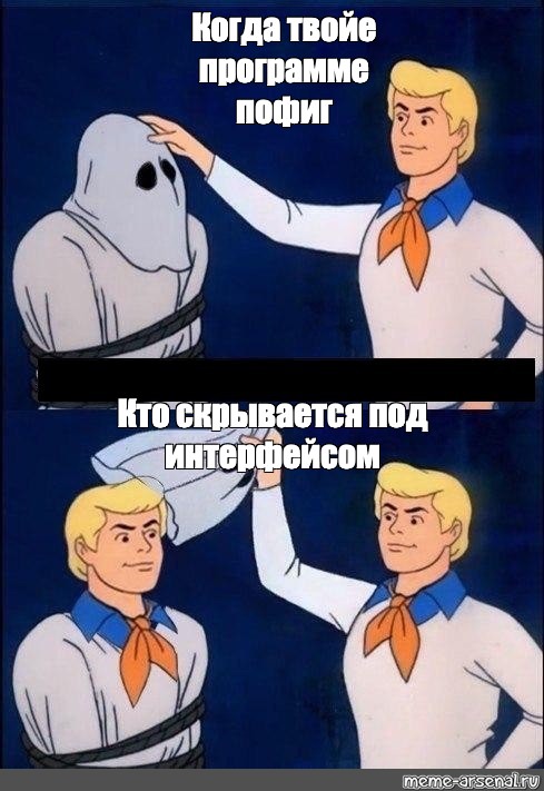 Создать мем: null