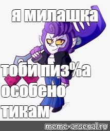 Создать мем: null