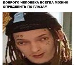 Создать мем: гриша епрст, Егор Летов, картинка с текстом