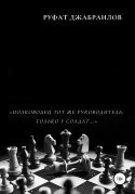 Создать мем: шахматные фигуры, страница с текстом, шахматный король