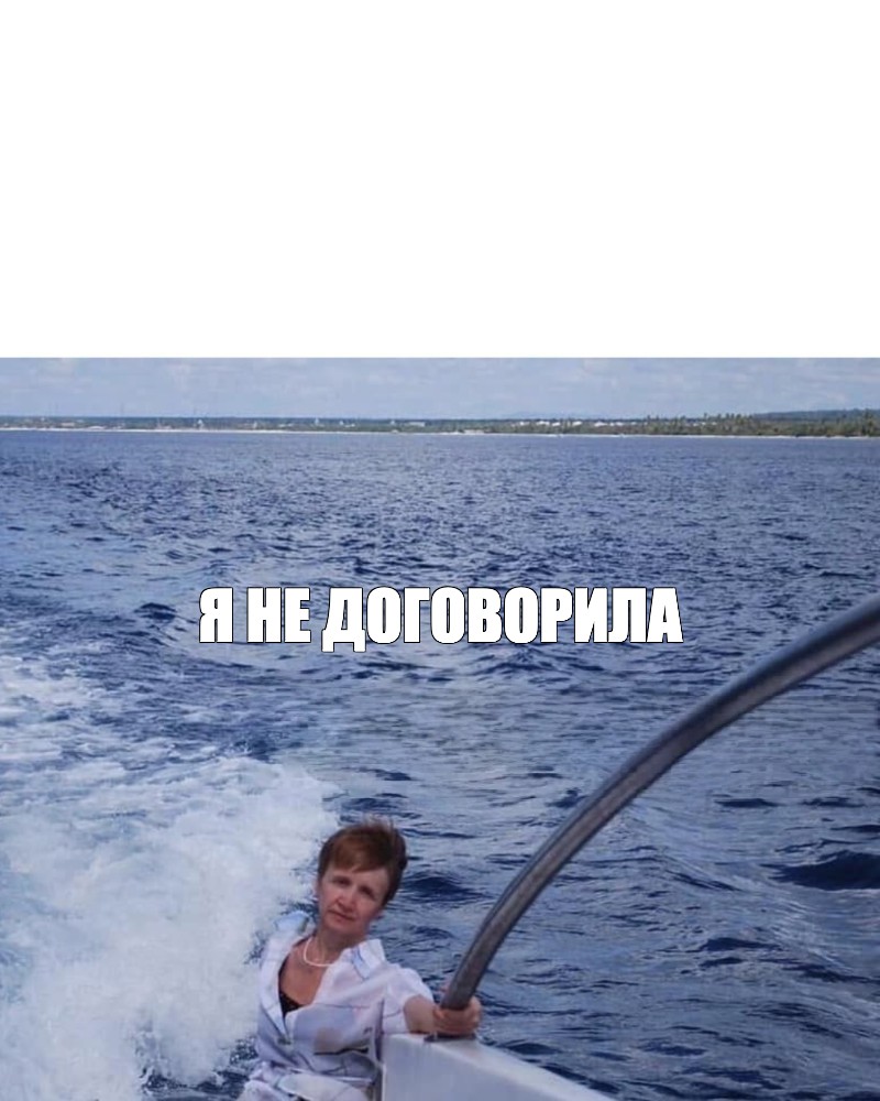 Что то ты не договорила