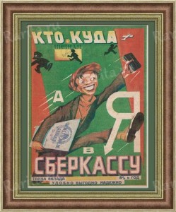 Create meme: Soviet posters, old posters