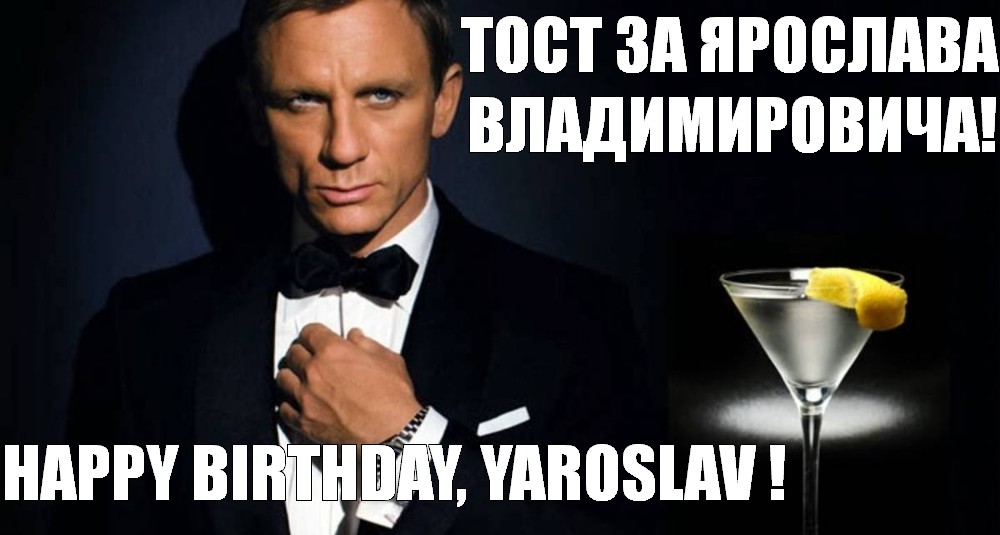 Sozdat Mem Smoking James Bond Deniel Krejg Dzhejms Bond Deniel Krejg Kartinki Meme Arsenal Com