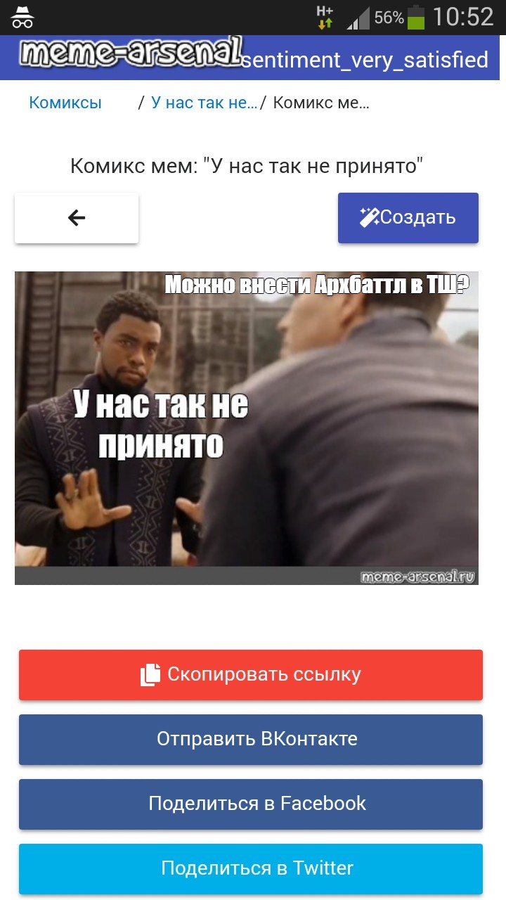 Создать мем: null