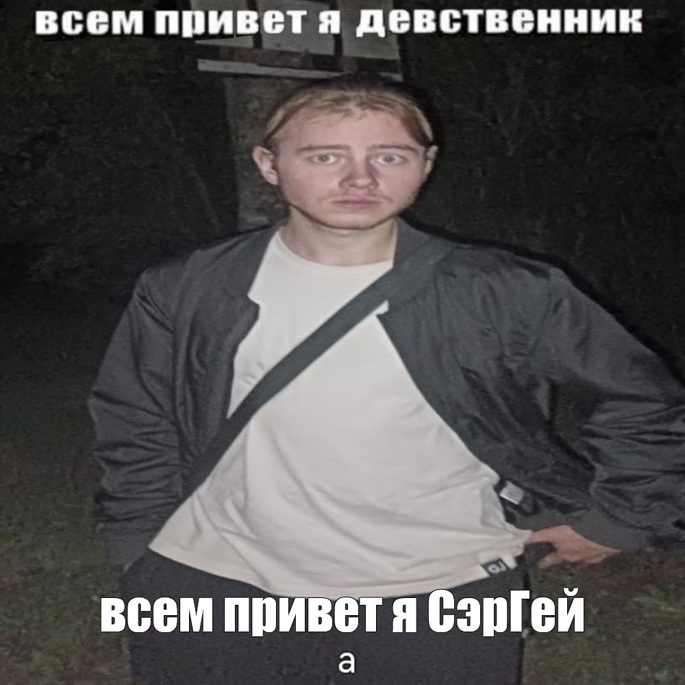 Создать мем: null