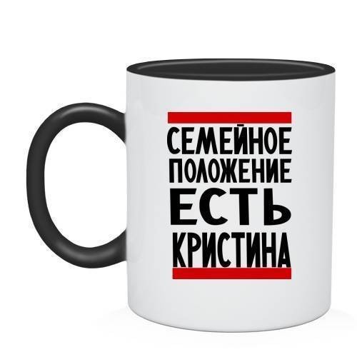 Семейное положение есть юлька картинка