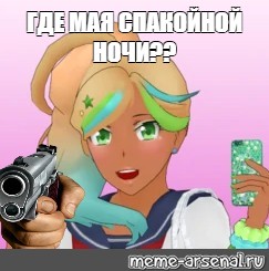 Создать мем: null