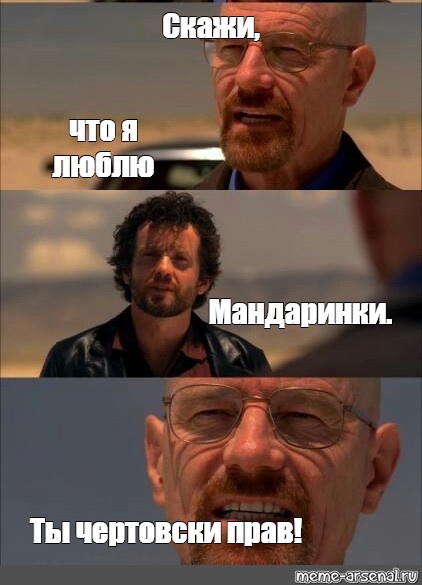 Детка ты чертовски