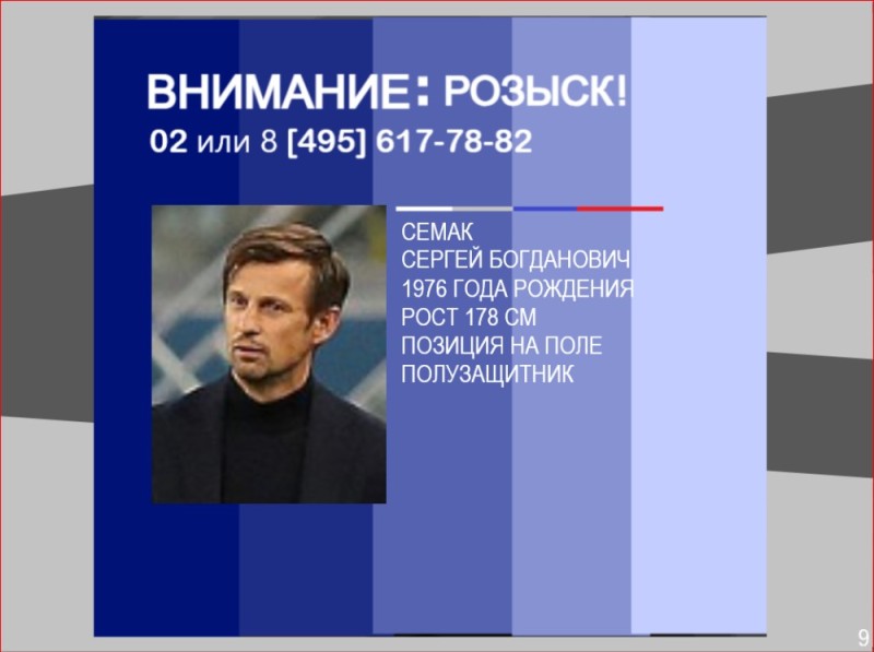 Create meme: Sergei Semak, Semak, Semak is the coach of Zenit