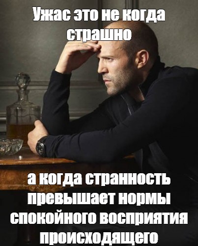 Нормально спокойно