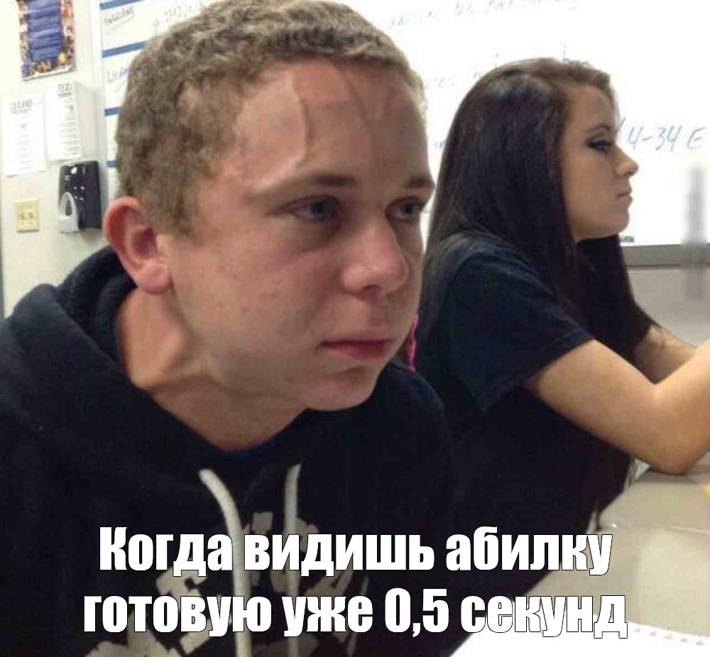 When joke. Майкл МАКГИ Мем. Мальчик с напряженным лицом.