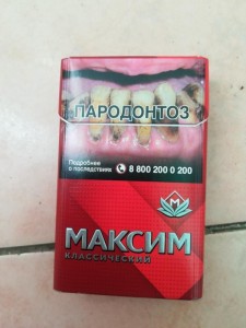 Create meme: cigarette, cigarette Maxim red