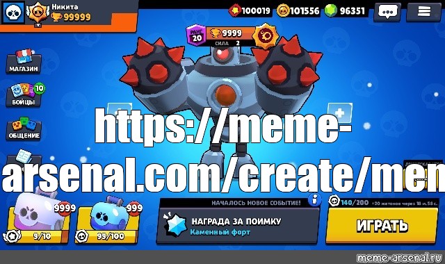 Create meme: null