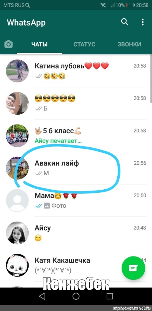 Ватсап 5. Группа в ватсапе. Группа WHATSAPP. Группа одноклассников в ватсапе. Мемы про группу WHATSAPP.