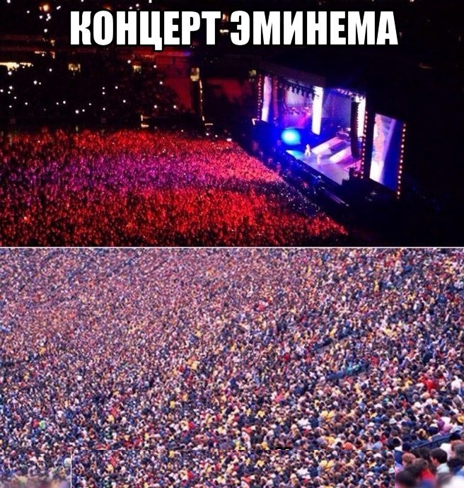 Create meme: Eminem's concert meme, people at the concert, The concert is a joke