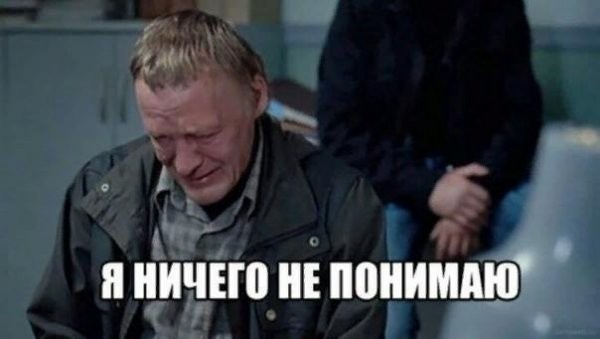 Create meme: I don't understand Leviathan, I don't understand anything meme leviathan, Alexey serebryakov I don't understand anything