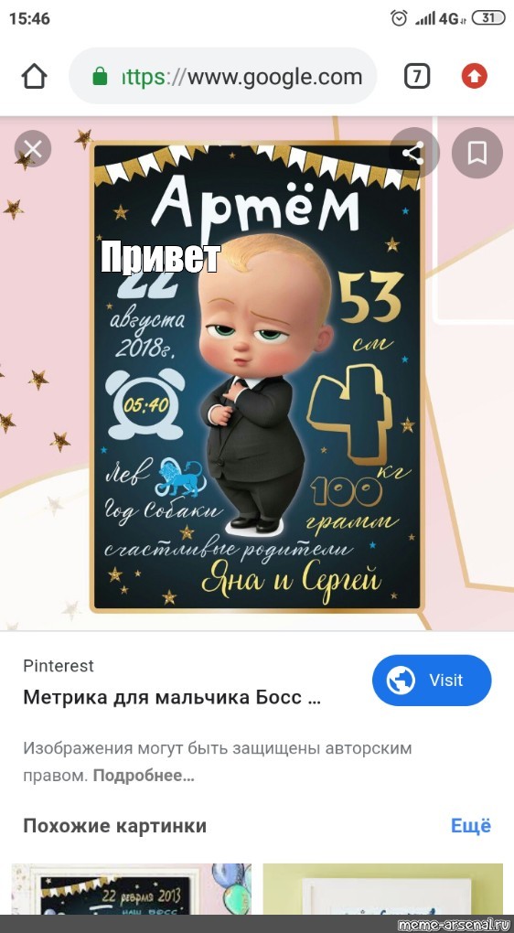 Создать мем: null