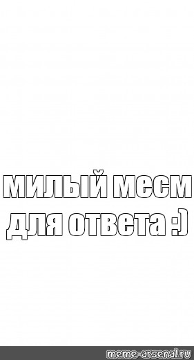 Создать мем: null