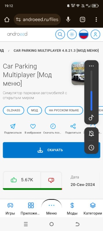 Создать мем: кар паркинг мод, игра car parking, парковка