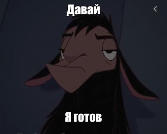 Создать мем: null