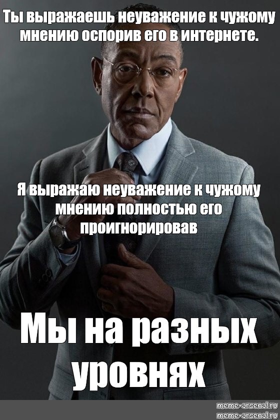 Опровергните мнение