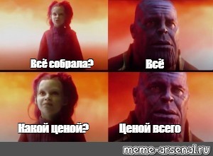 Создать мем: null