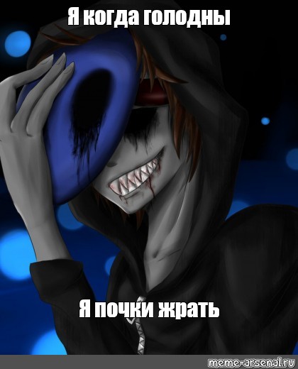 Создать мем: null