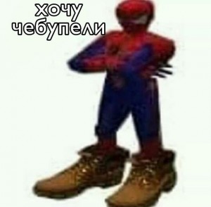 Create meme: shoes, spider-man