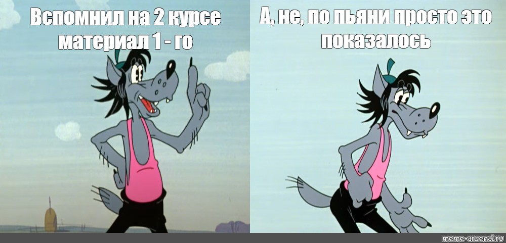 Ну справился. Волк ну погоди. Волк ну погоди картинки. Волк из ну погоди с волосами. Ну погоди волк палец вверх.